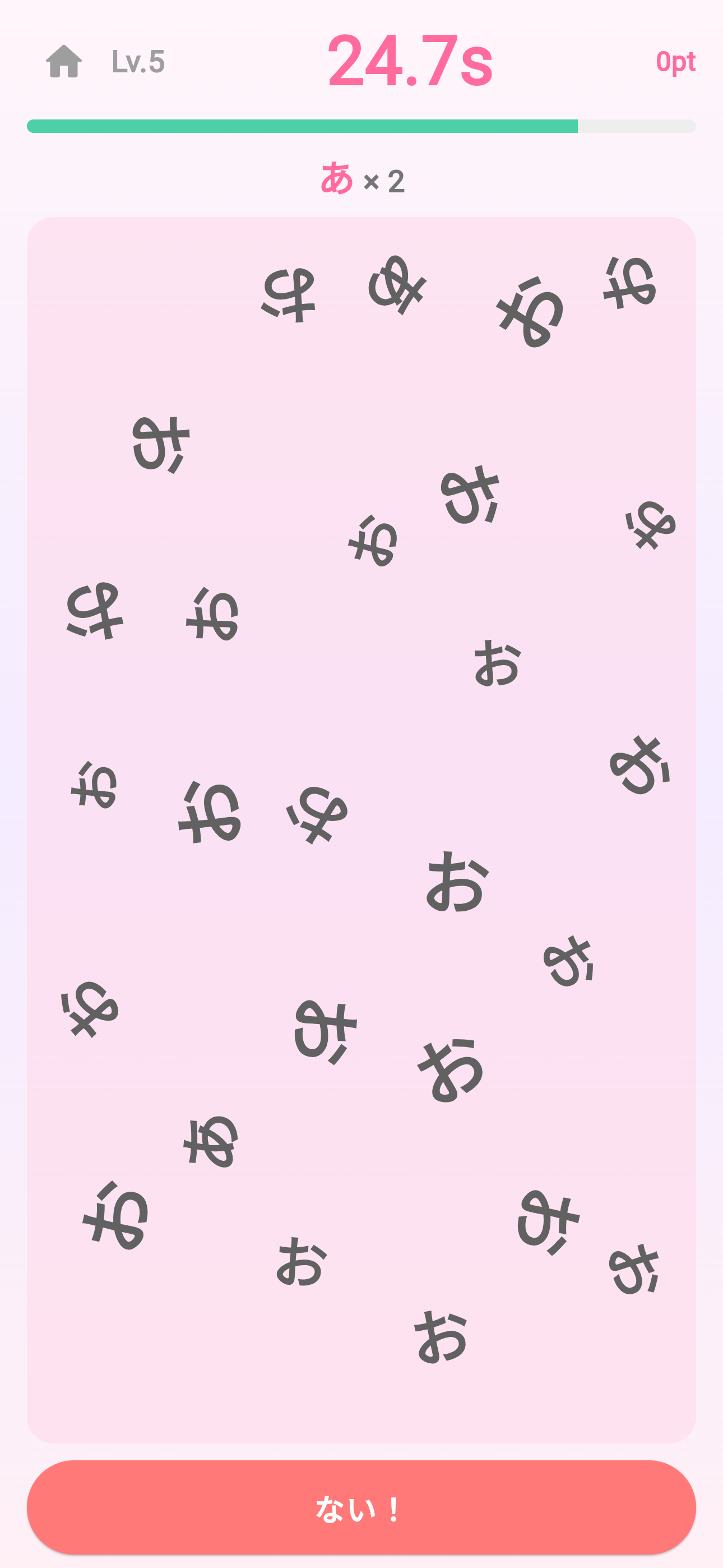 あを探せ ヒーロー