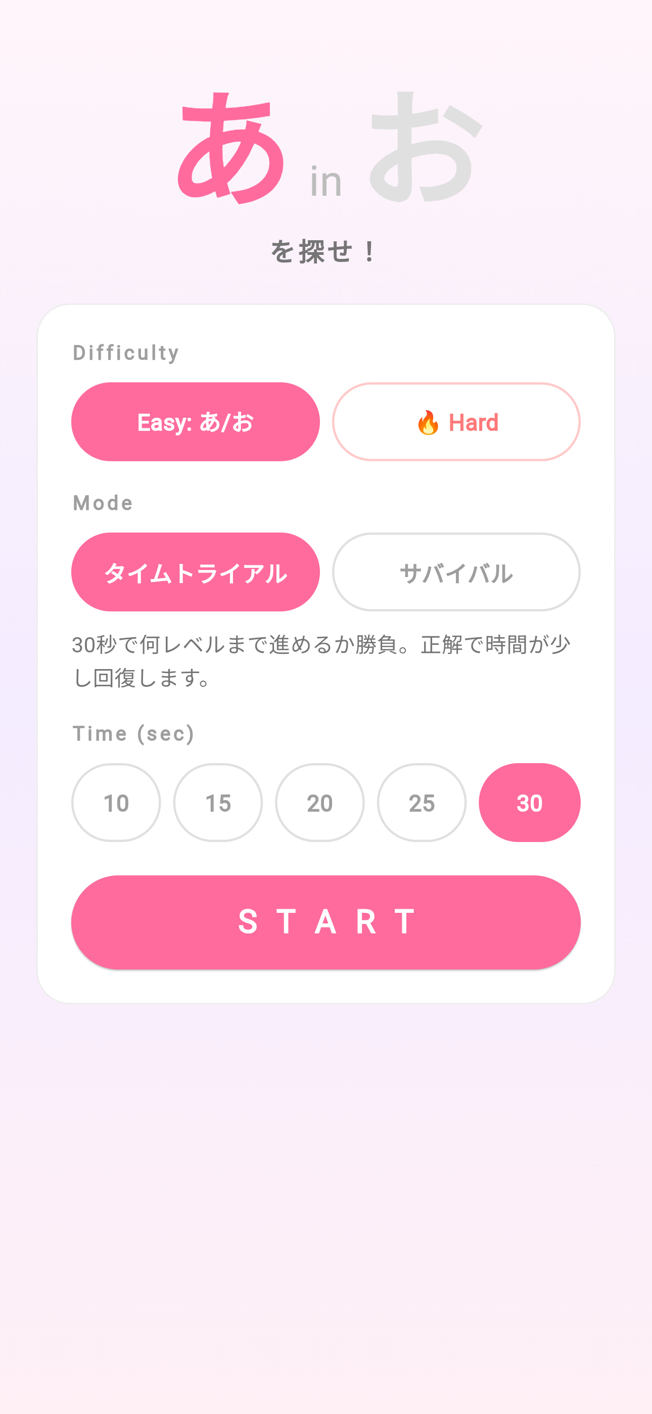 Time Trial 30s
