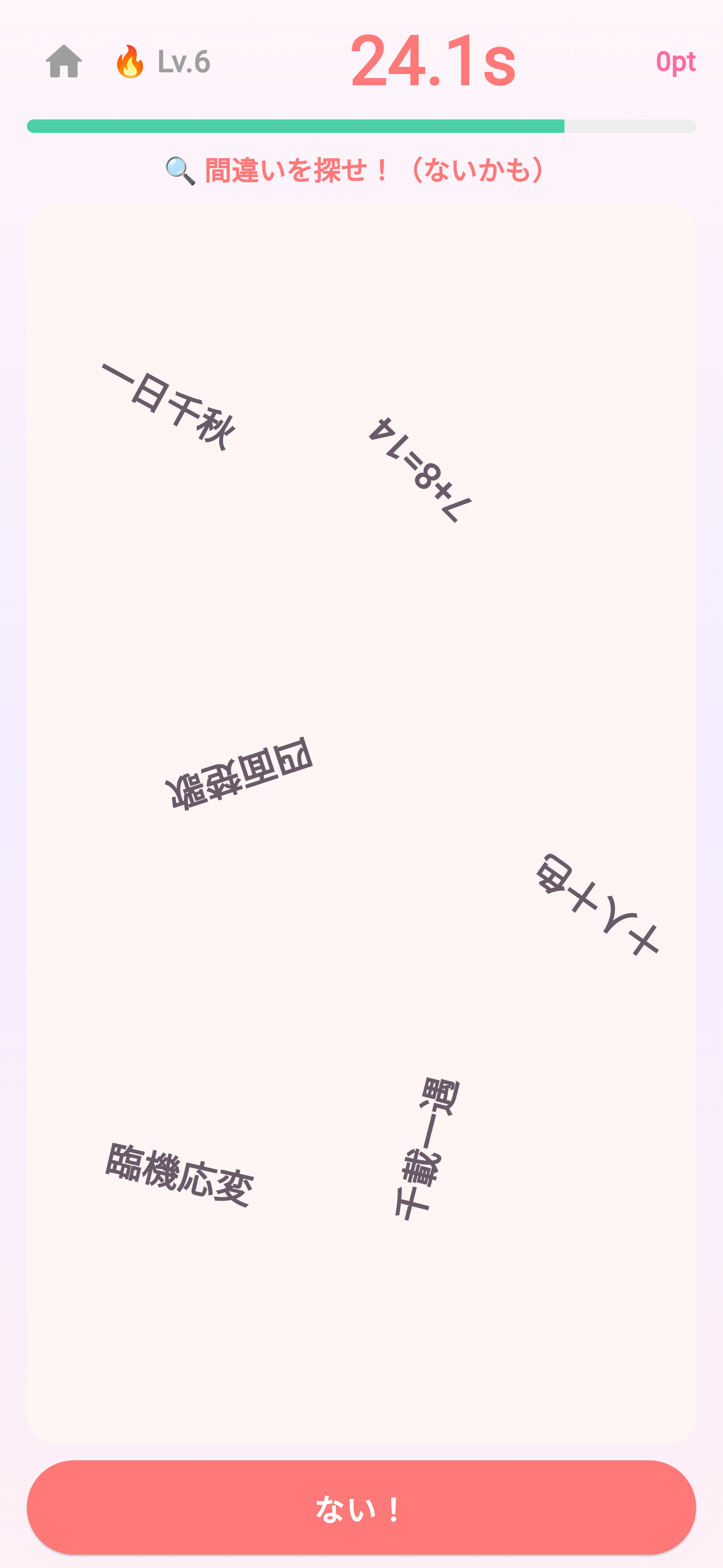 Hard mode