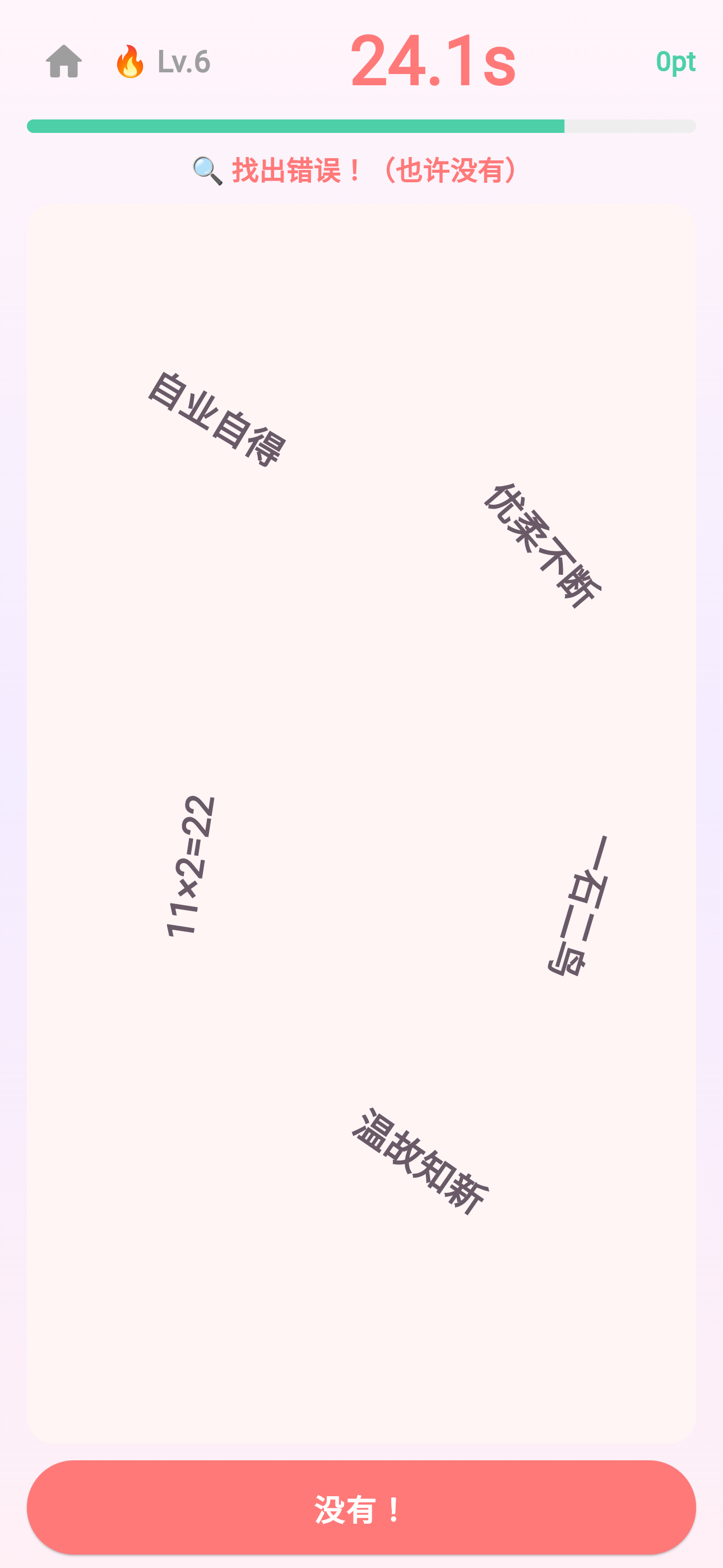 Hard mode