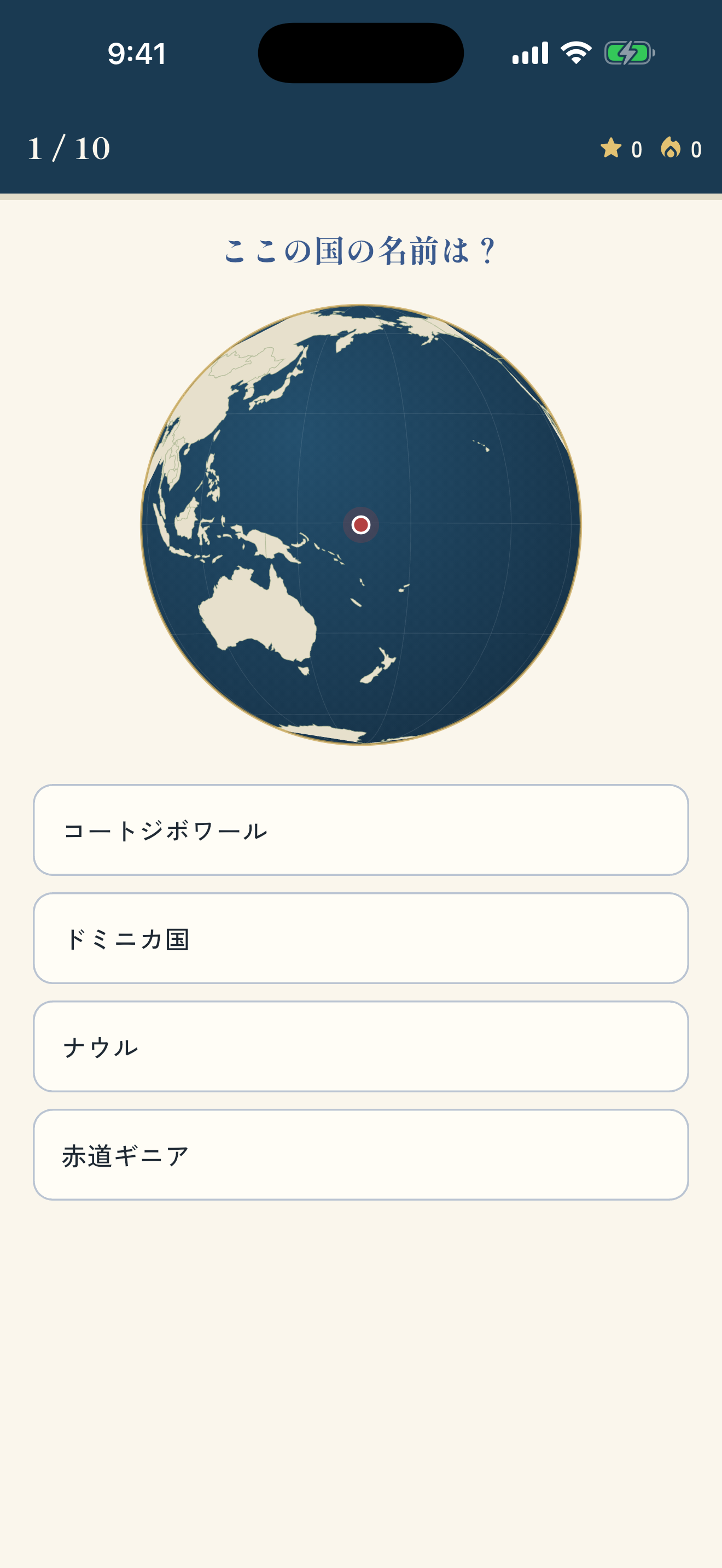 地球儀当てのクイズ画面