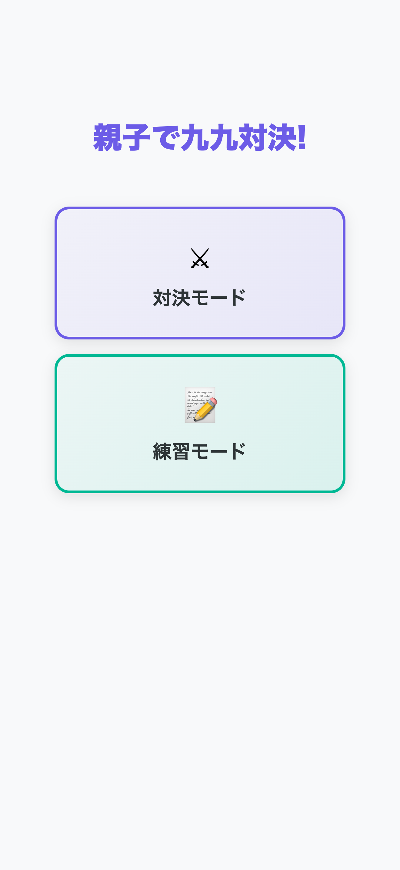 Mode select