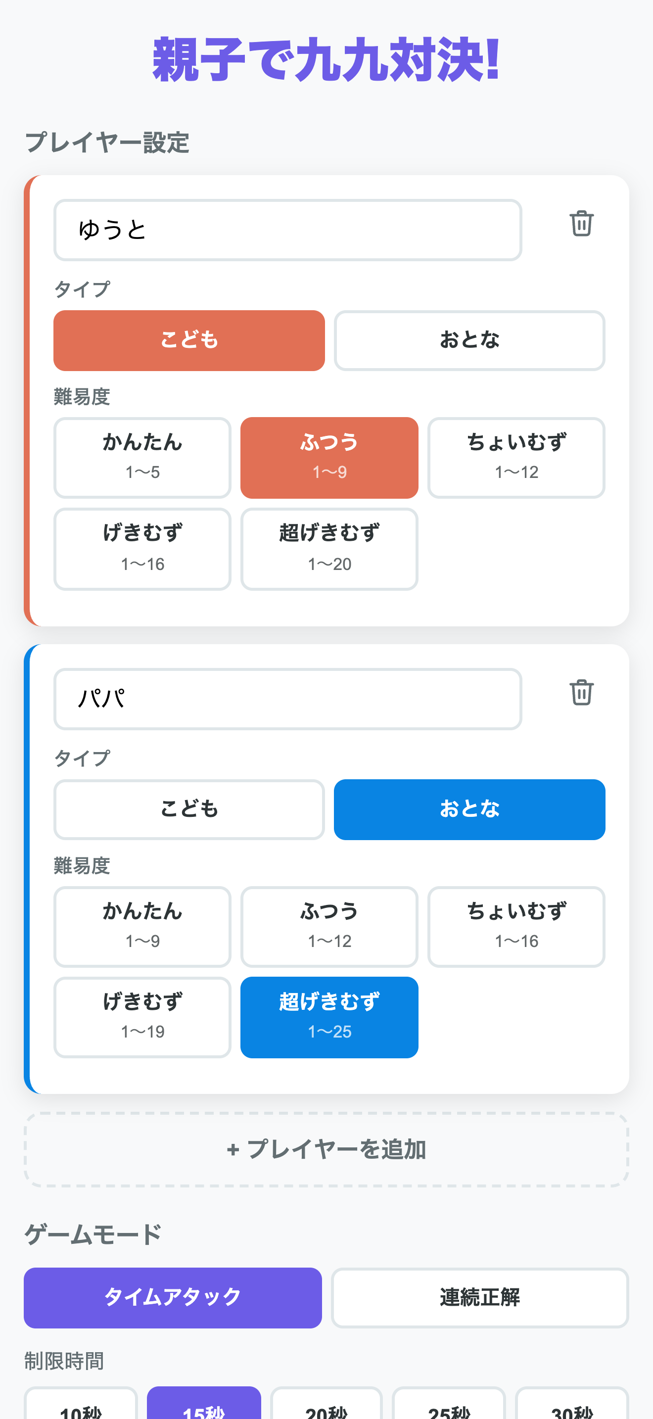 Difficulty setup