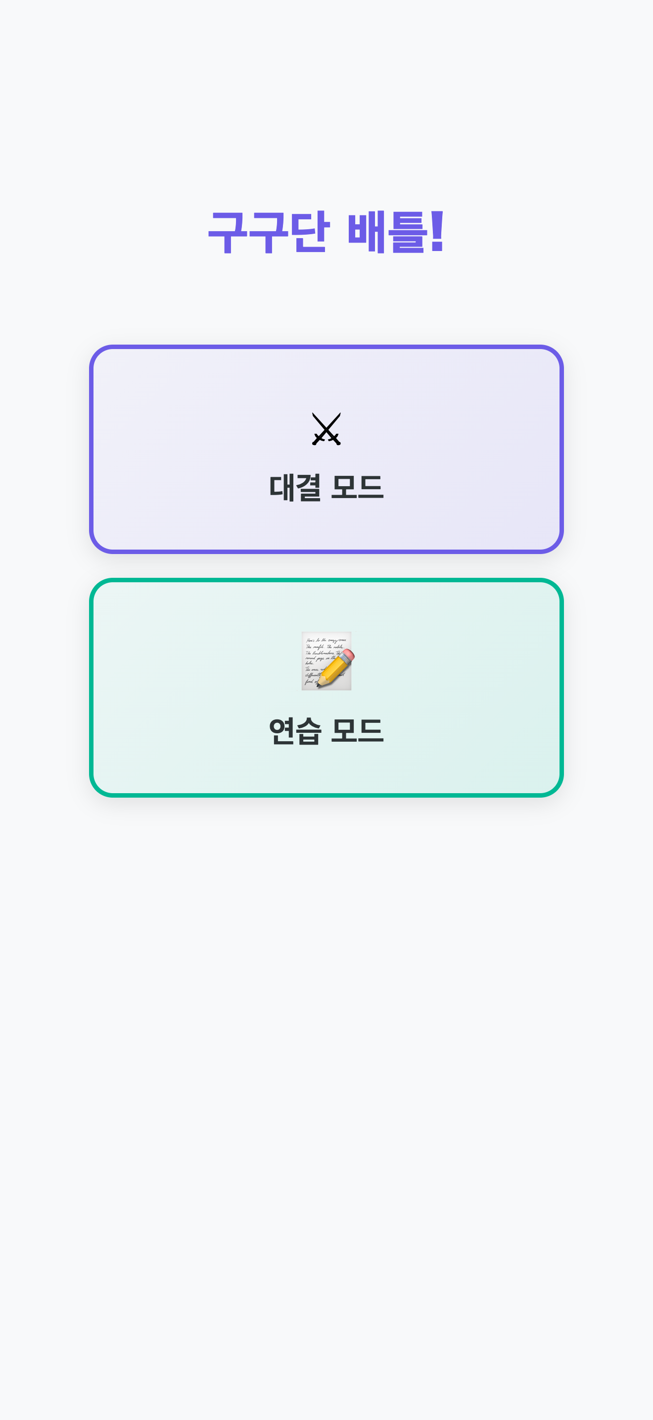 Mode select