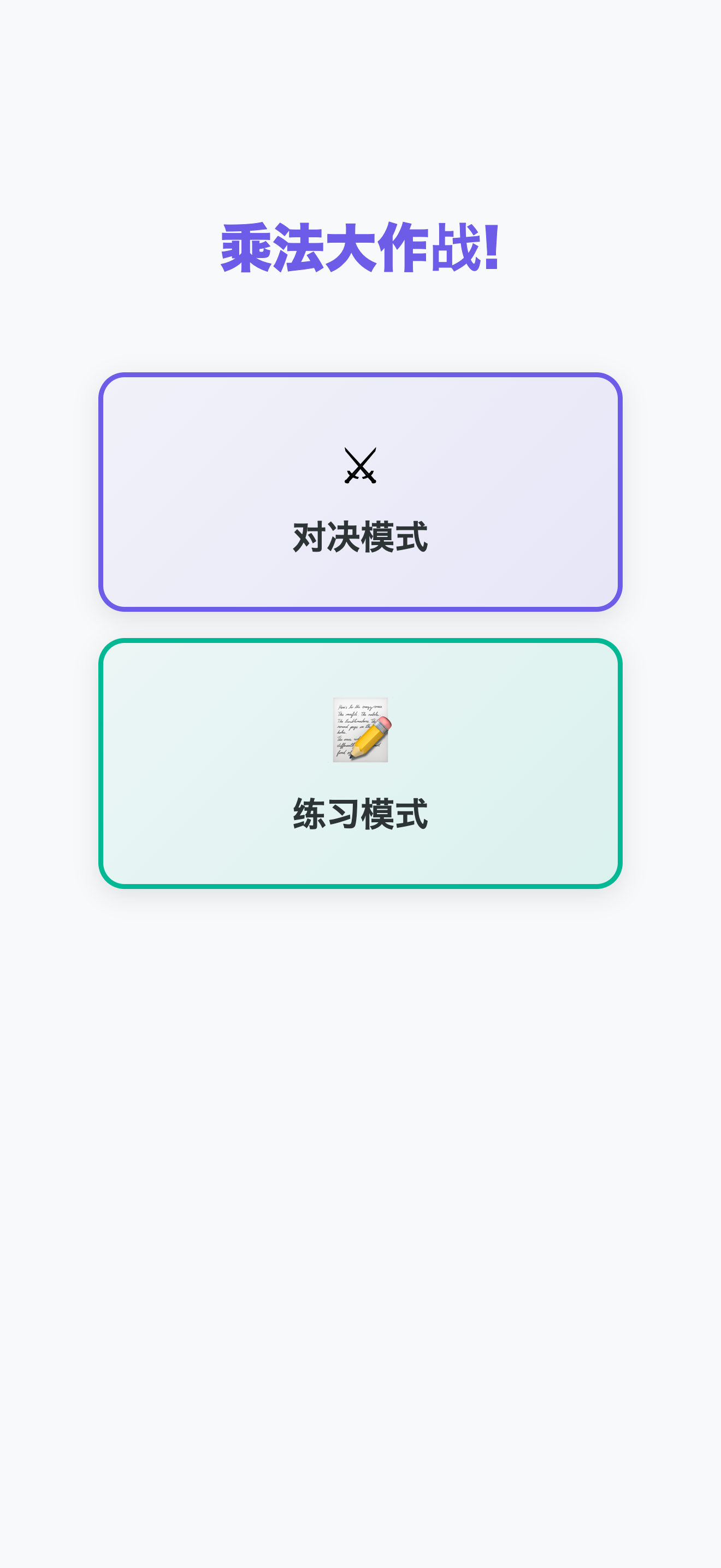 Mode select