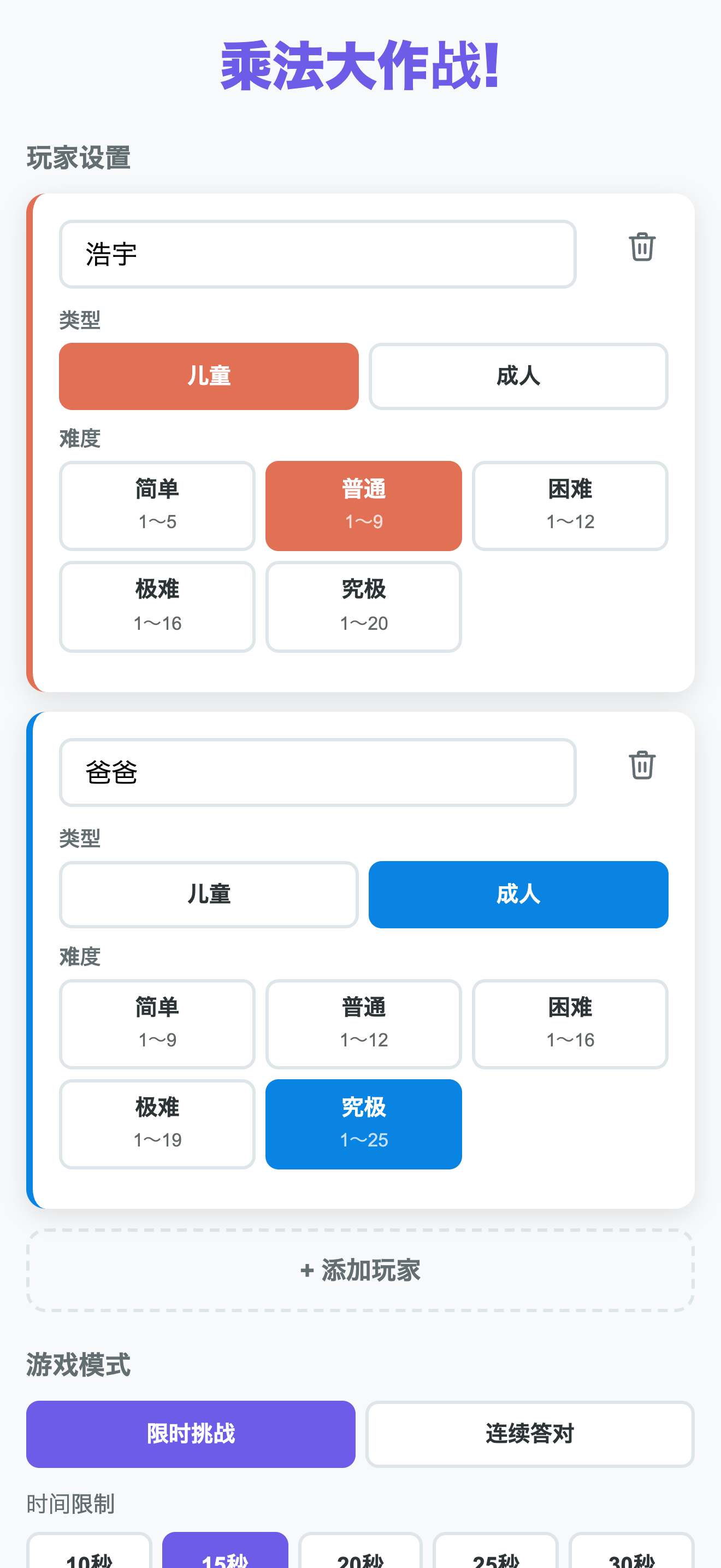 Difficulty setup